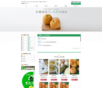 梨園またベー